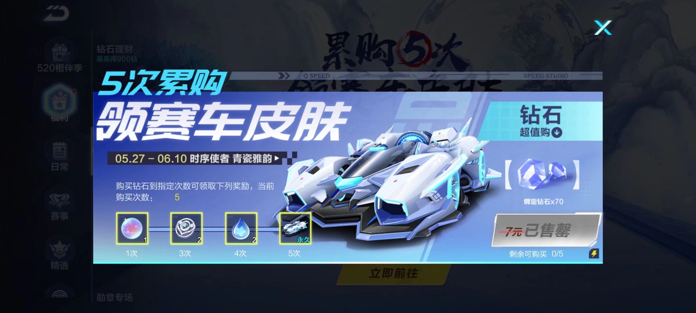 改变比赛走